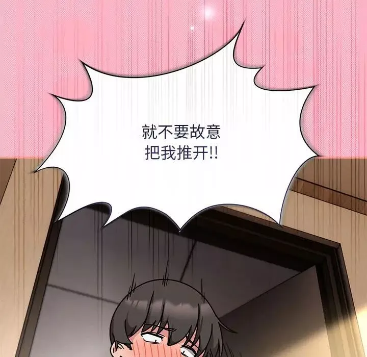 粉丝招募中!-第60話 - 图片 40