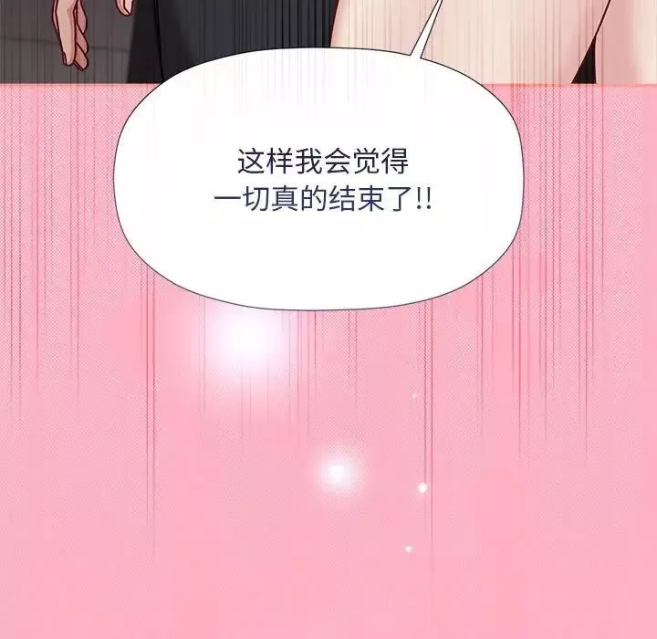 粉丝招募中!-第60話 - 图片 42