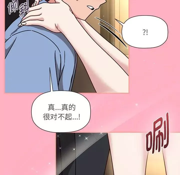 粉丝招募中!-第60話 - 图片 46