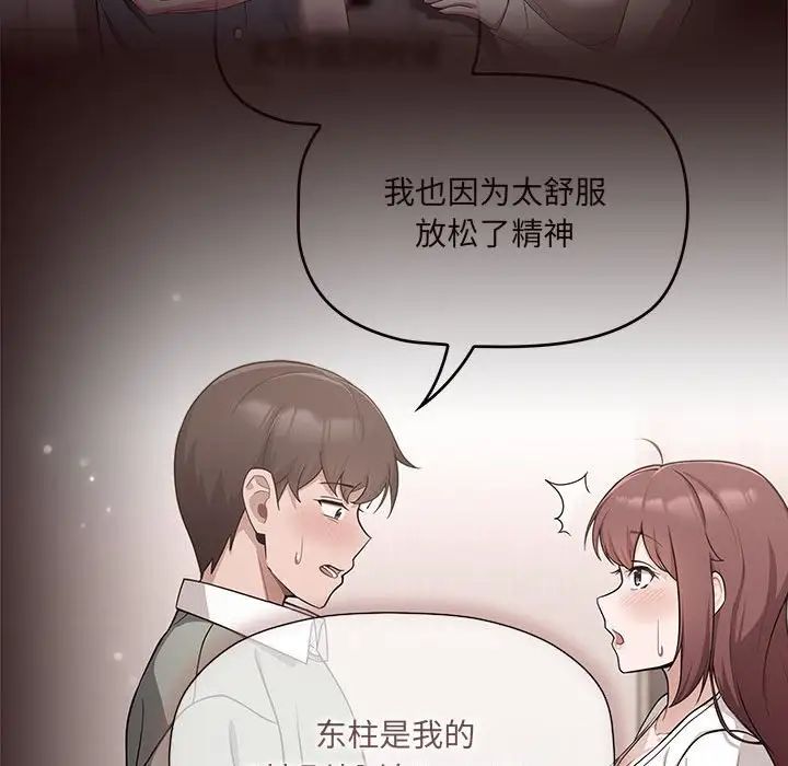 粉丝招募中!第60話