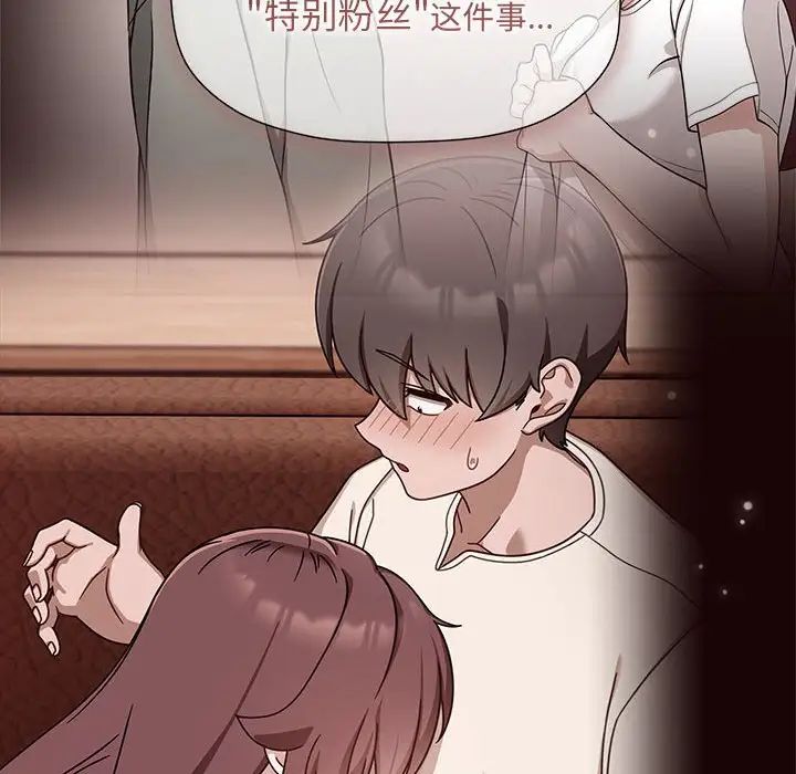 粉丝招募中!第60話