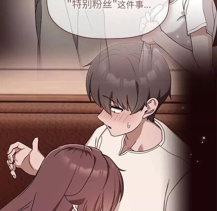粉丝招募中!-第60話 - 图片 55