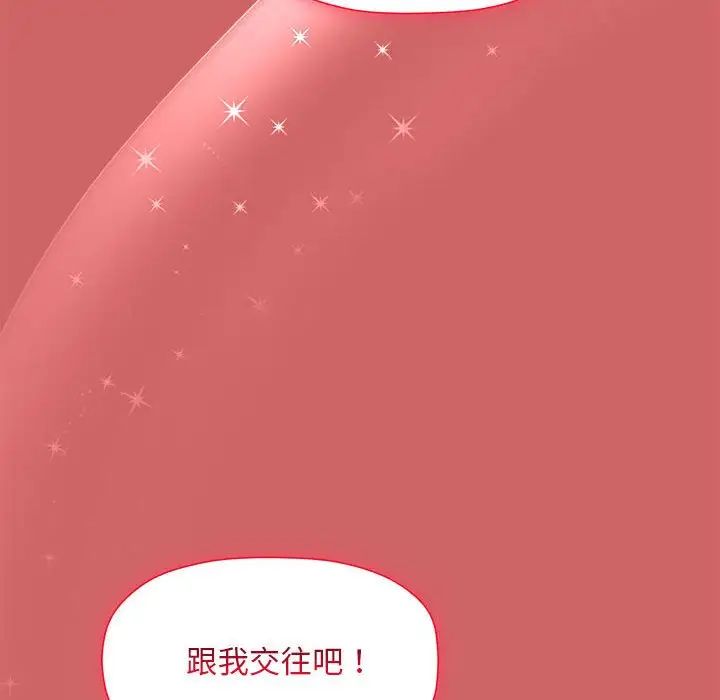 粉丝招募中!第60話