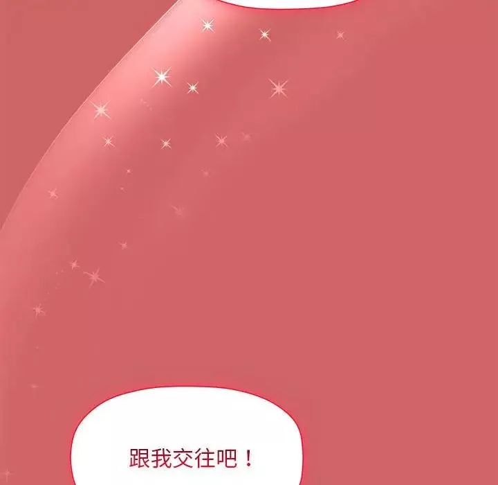 粉絲招募中!第60話