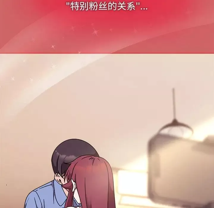 粉丝招募中!-第60話 - 图片 72