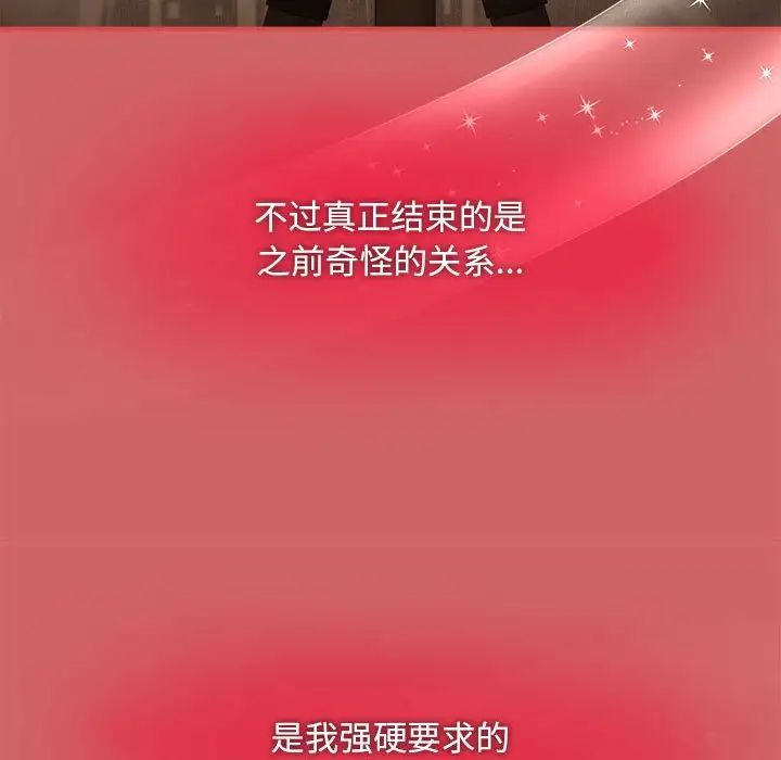 粉絲招募中!第60話