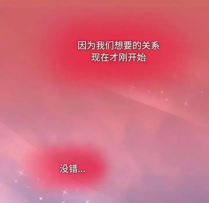 粉丝招募中!-第60話 - 图片 77