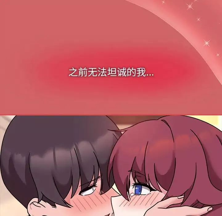 粉丝招募中!-第60話 - 图片 74