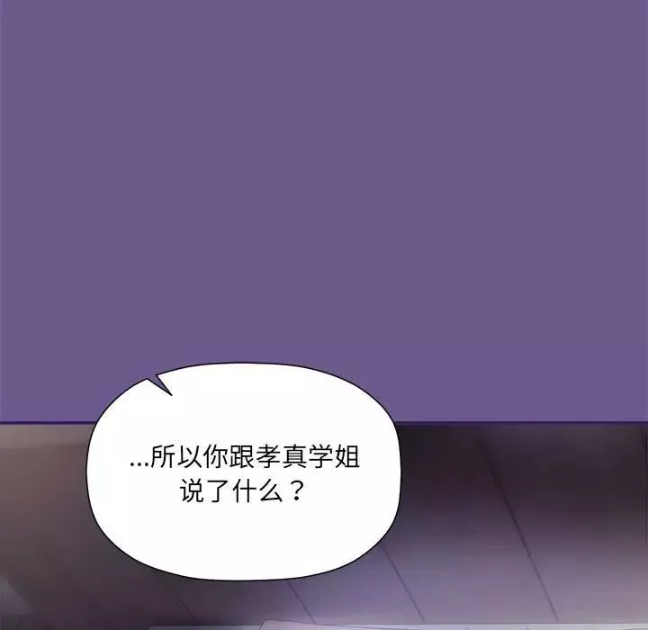 粉絲招募中!第60話