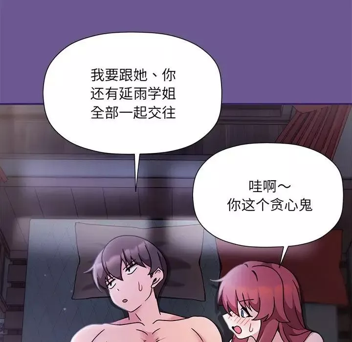 粉丝招募中!-第60話 - 图片 82