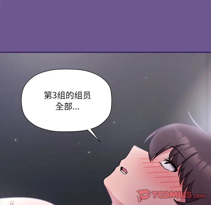 粉丝招募中!第60話