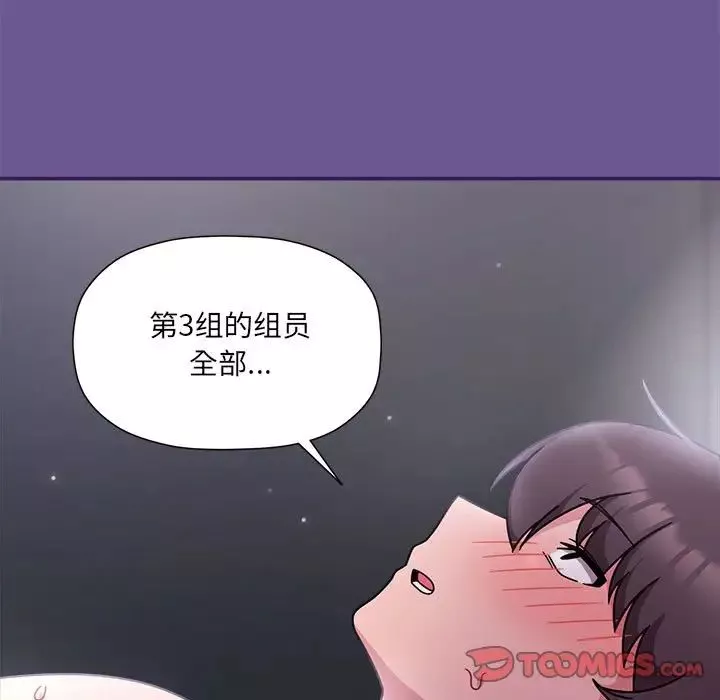 粉絲招募中!第60話