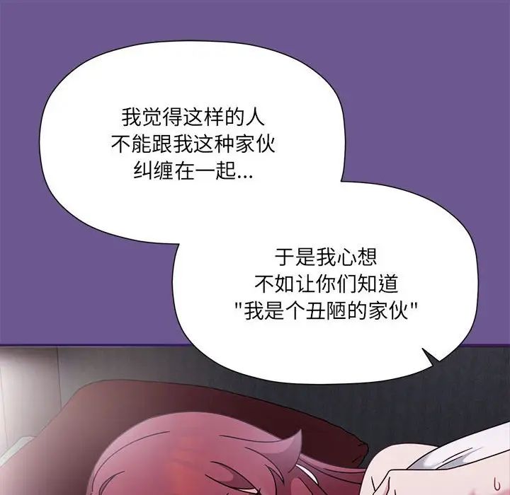 粉丝招募中!第60話