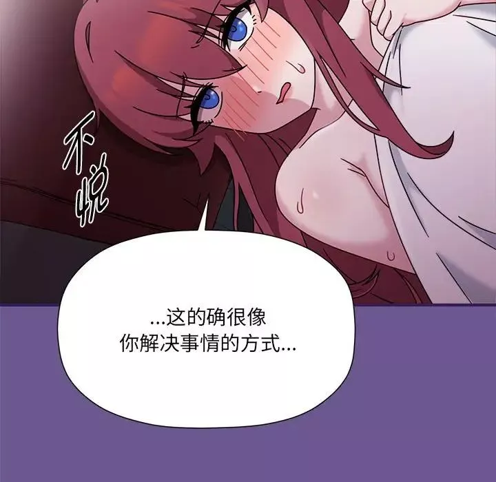 粉丝招募中!-第60話 - 图片 87