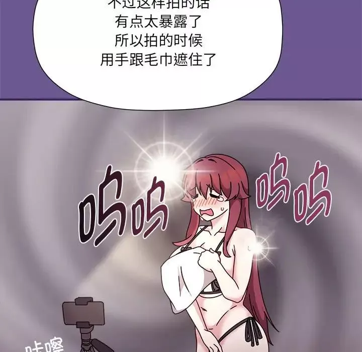 粉丝招募中!-第60話 - 图片 101