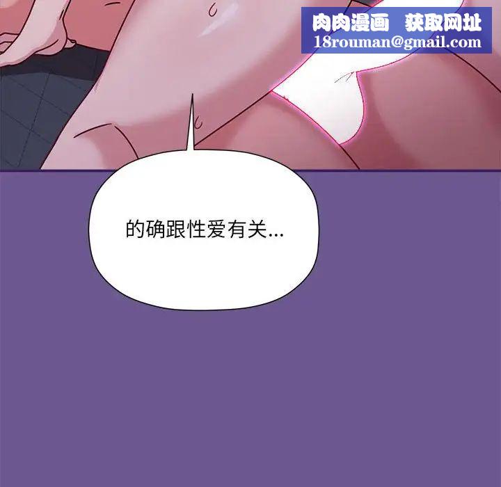 粉丝招募中!第60話