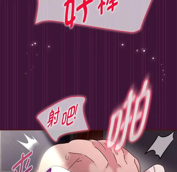 粉絲招募中!第60話