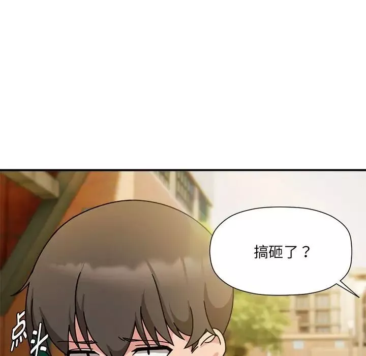 粉丝招募中!-第60話 - 图片 151