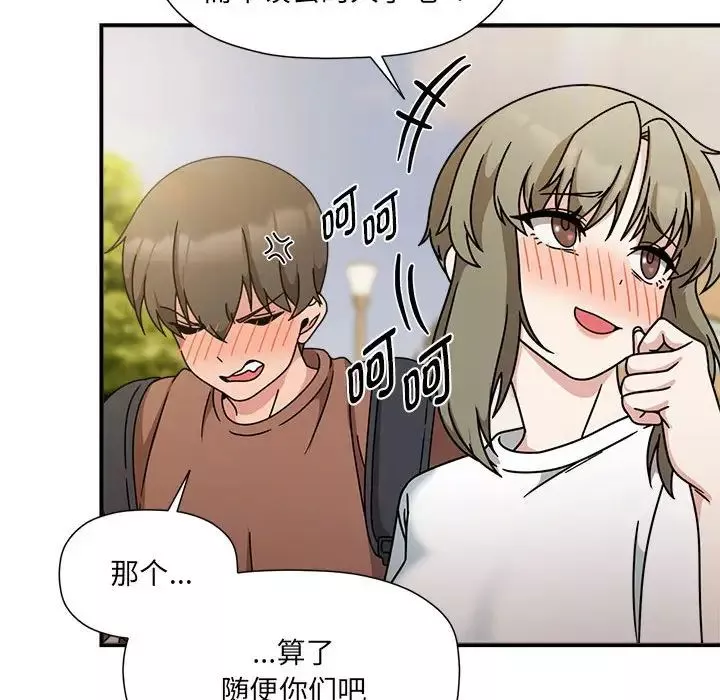 粉丝招募中!-第60話 - 图片 158