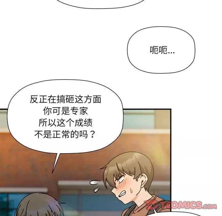 粉丝招募中!-第60話 - 图片 156