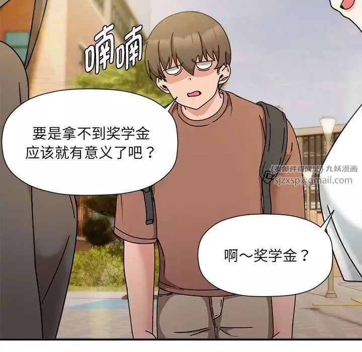 粉丝招募中!-第60話 - 图片 153