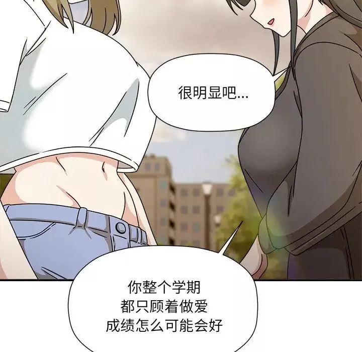 粉丝招募中!-第60話 - 图片 155