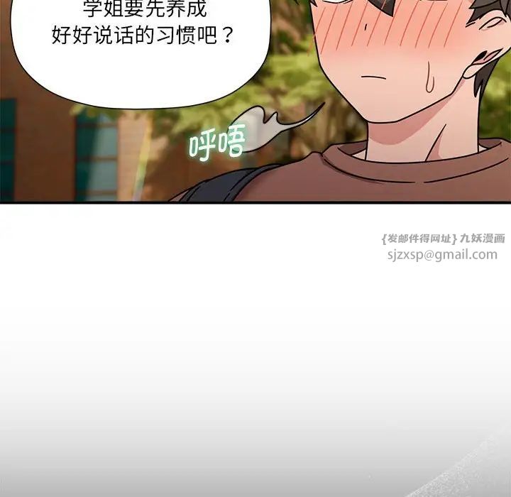 粉丝招募中!第60話