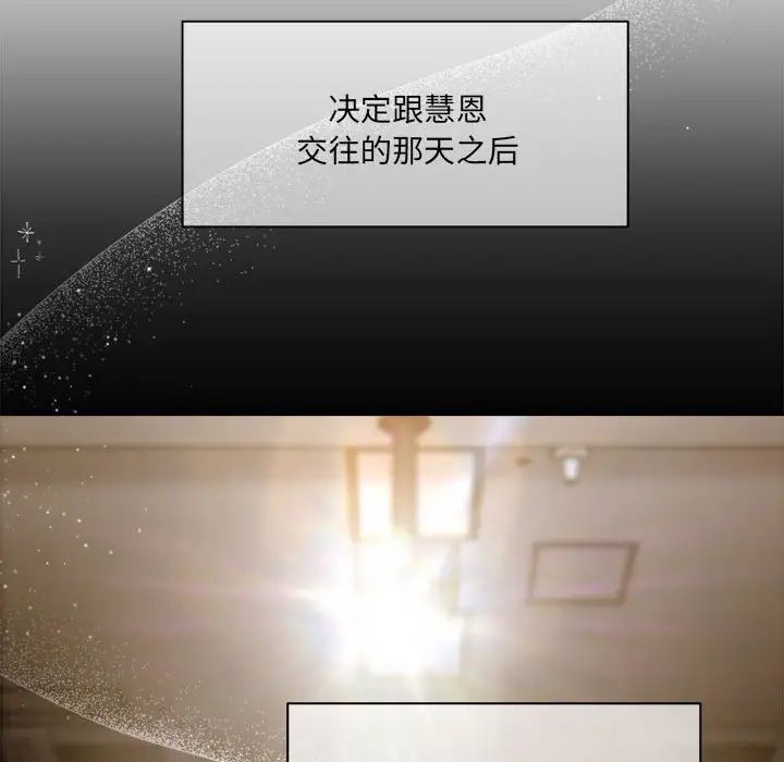 粉丝招募中!第60話