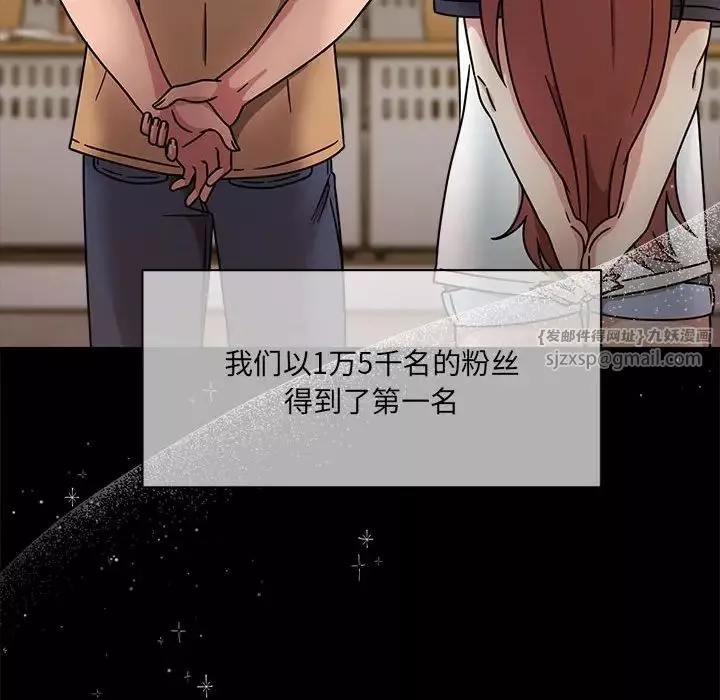 粉丝招募中!-第60話 - 图片 163