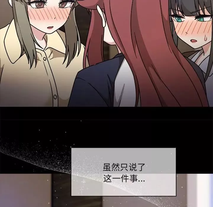 粉丝招募中!-第60話 - 图片 168
