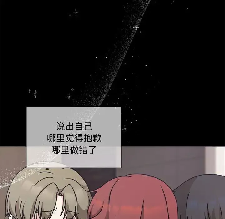 粉丝招募中!-第60話 - 图片 167