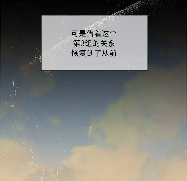 粉丝招募中!-第60話 - 图片 170