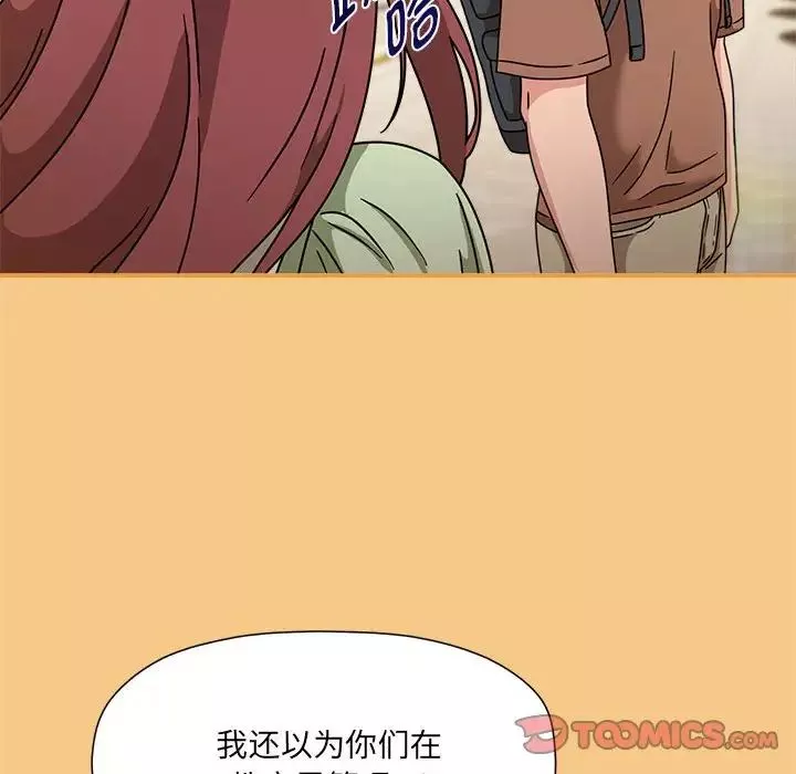粉丝招募中!-第60話 - 图片 172