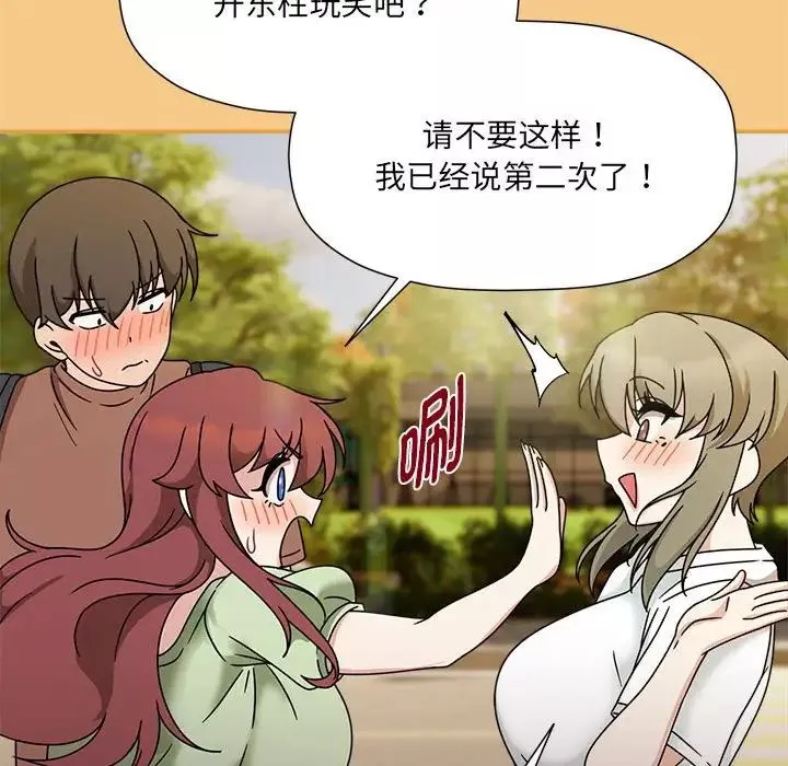 粉丝招募中!-第60話 - 图片 175