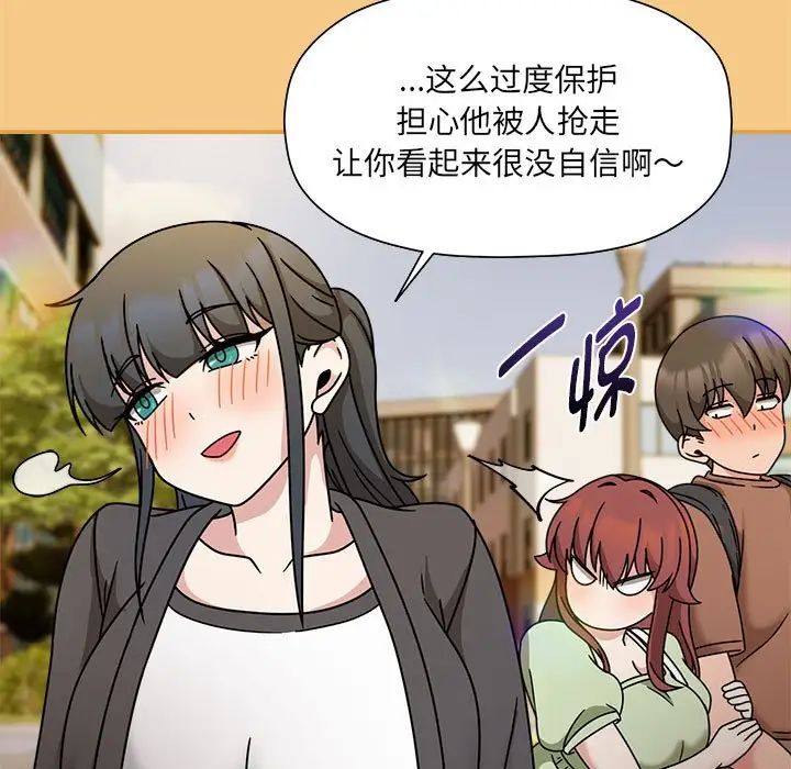 粉丝招募中!第60話