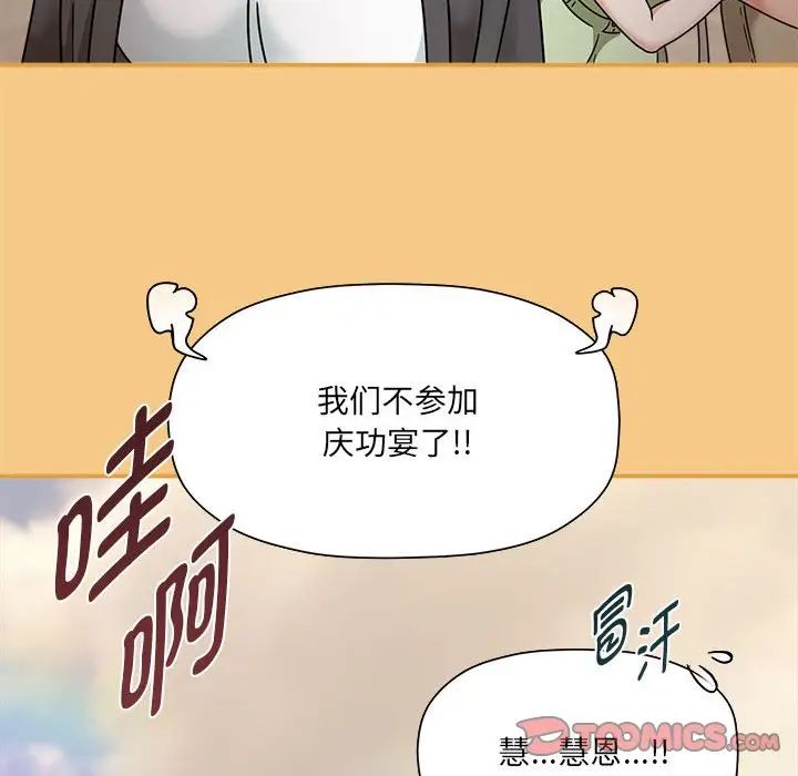 粉丝招募中!第60話