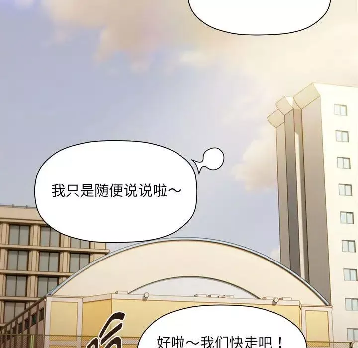 粉丝招募中!-第60話 - 图片 181