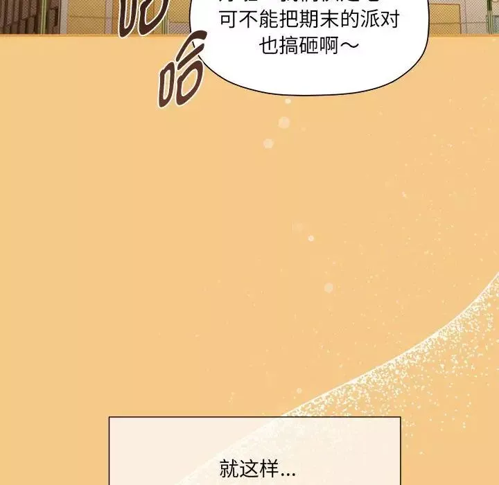 粉丝招募中!-第60話 - 图片 182
