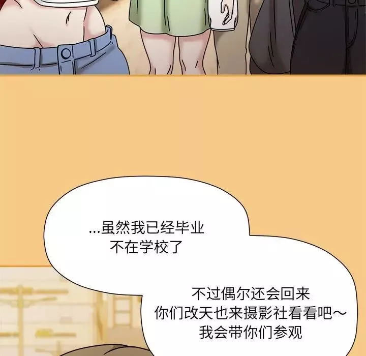 粉丝招募中!-第60話 - 图片 189