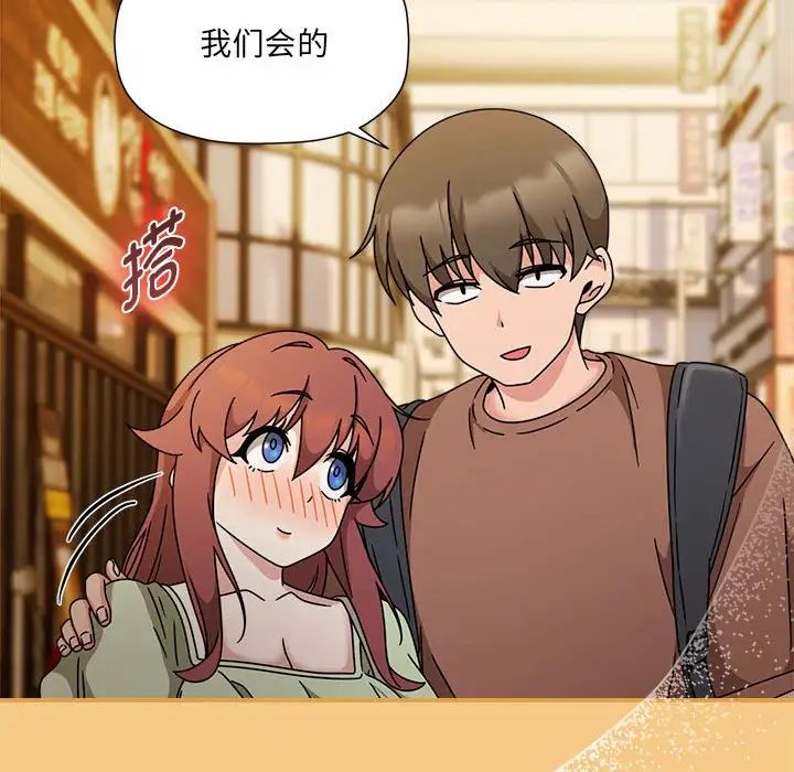 粉丝招募中!第60話