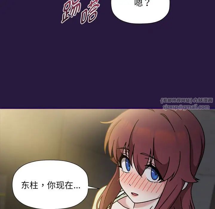 粉丝招募中!第60話