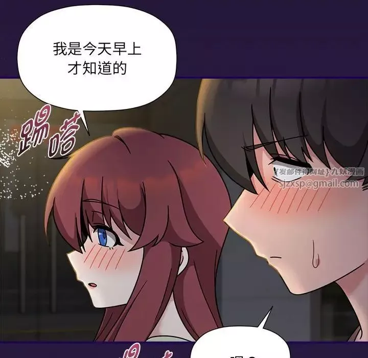 粉丝招募中!-第60話 - 图片 202