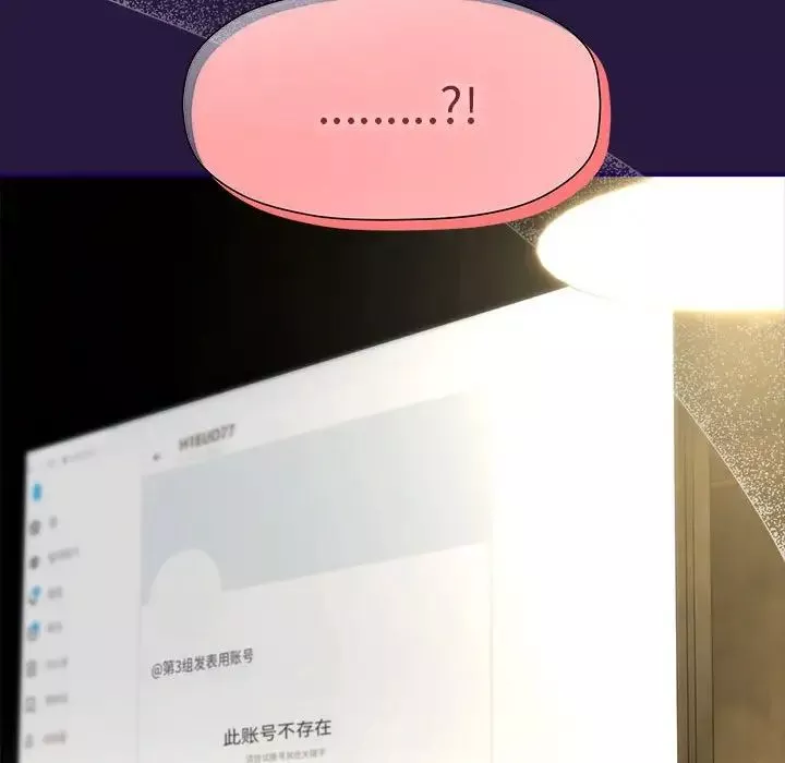 粉丝招募中!-第60話 - 图片 207