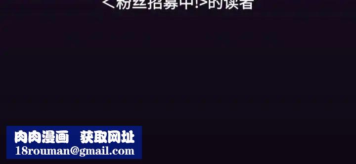 粉丝招募中!第60話