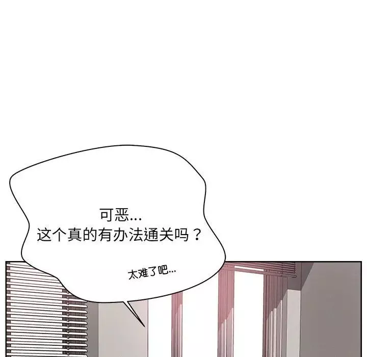 恋人未满第1話
