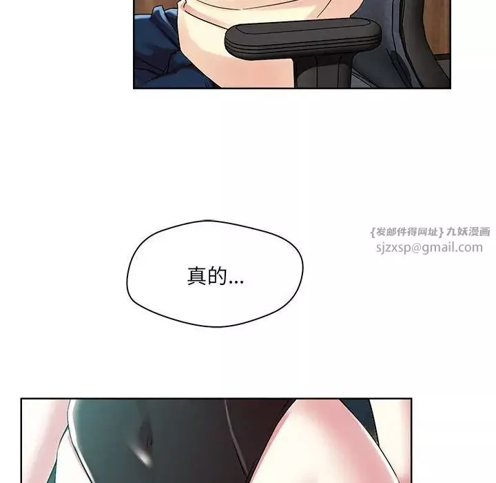 恋人未满-第1话 - 图片 22