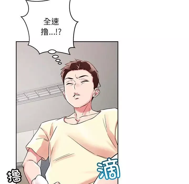 恋人未满-第1话 - 图片 29