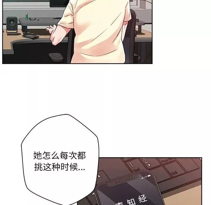 恋人未满-第1话 - 图片 32
