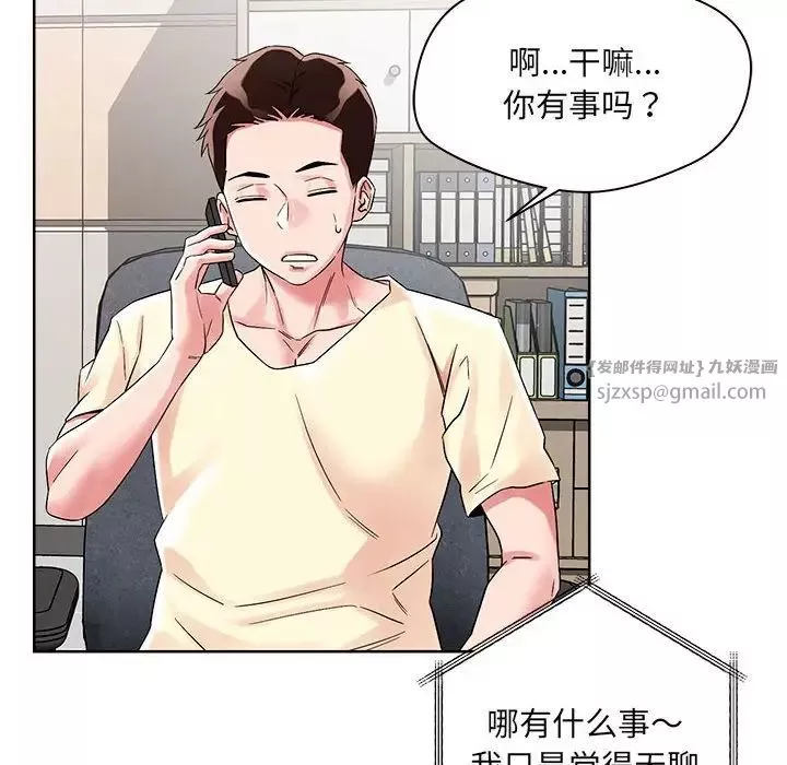 恋人未满-第1话 - 图片 34