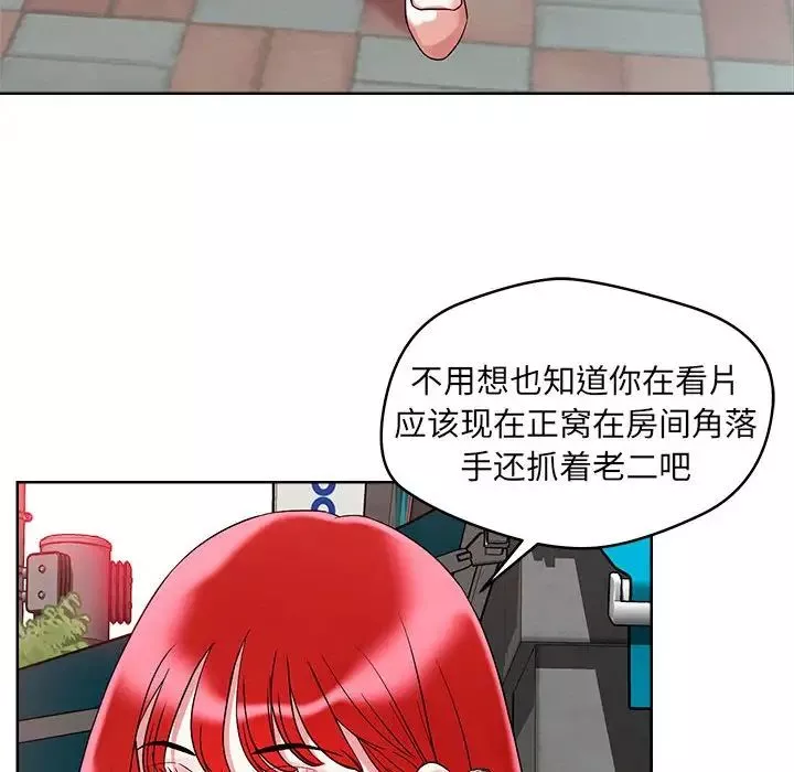 恋人未满-第1话 - 图片 38